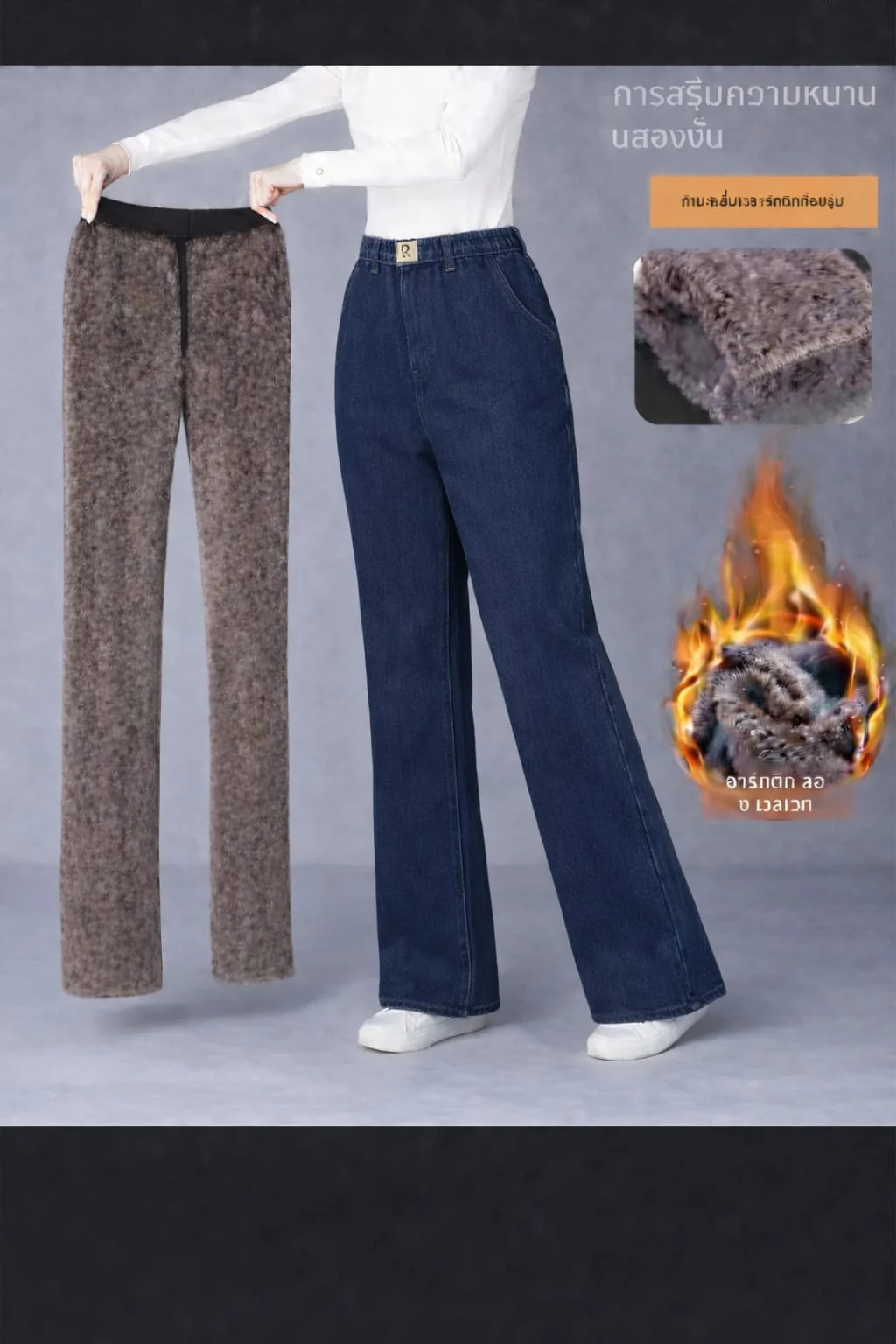 Denim Fleece Pants - Image 2